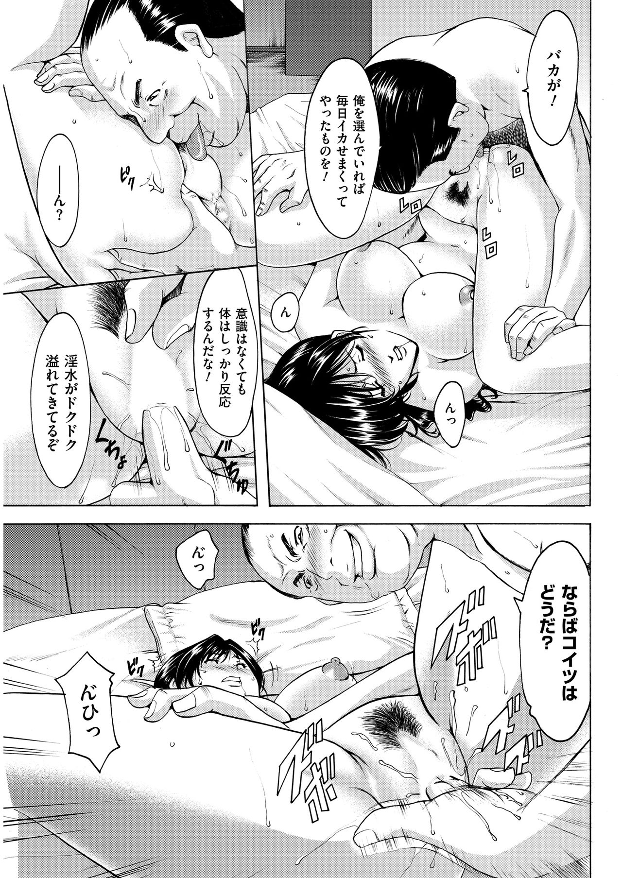Men's Gold 2018-11 - Page 79