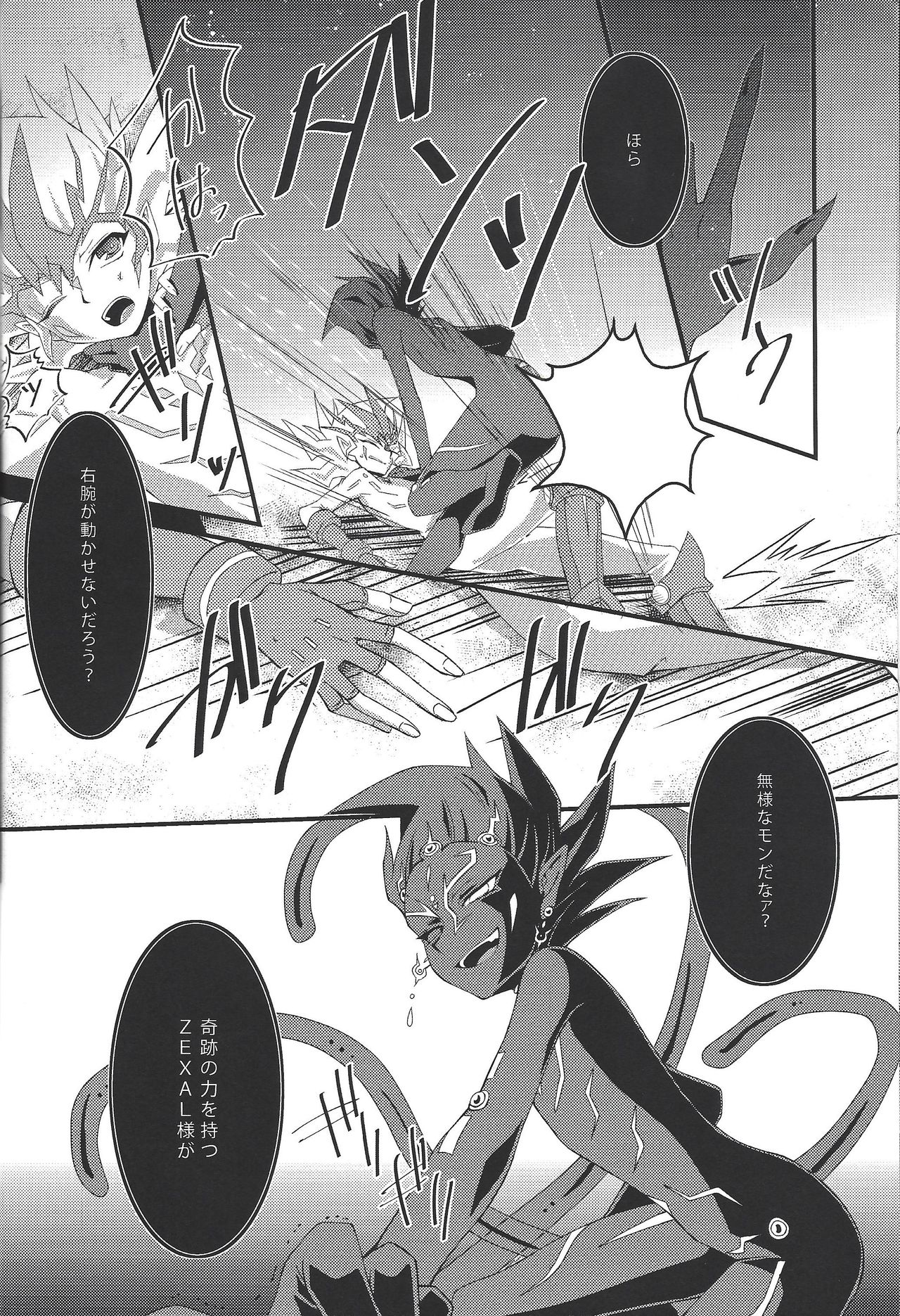 Ophelia syndrome - Page 18
