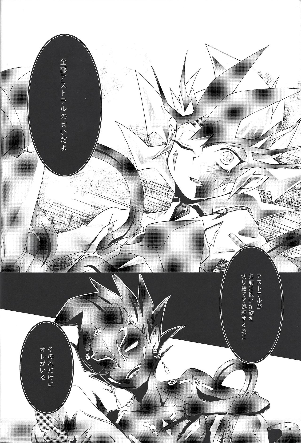 Ophelia syndrome - Page 26