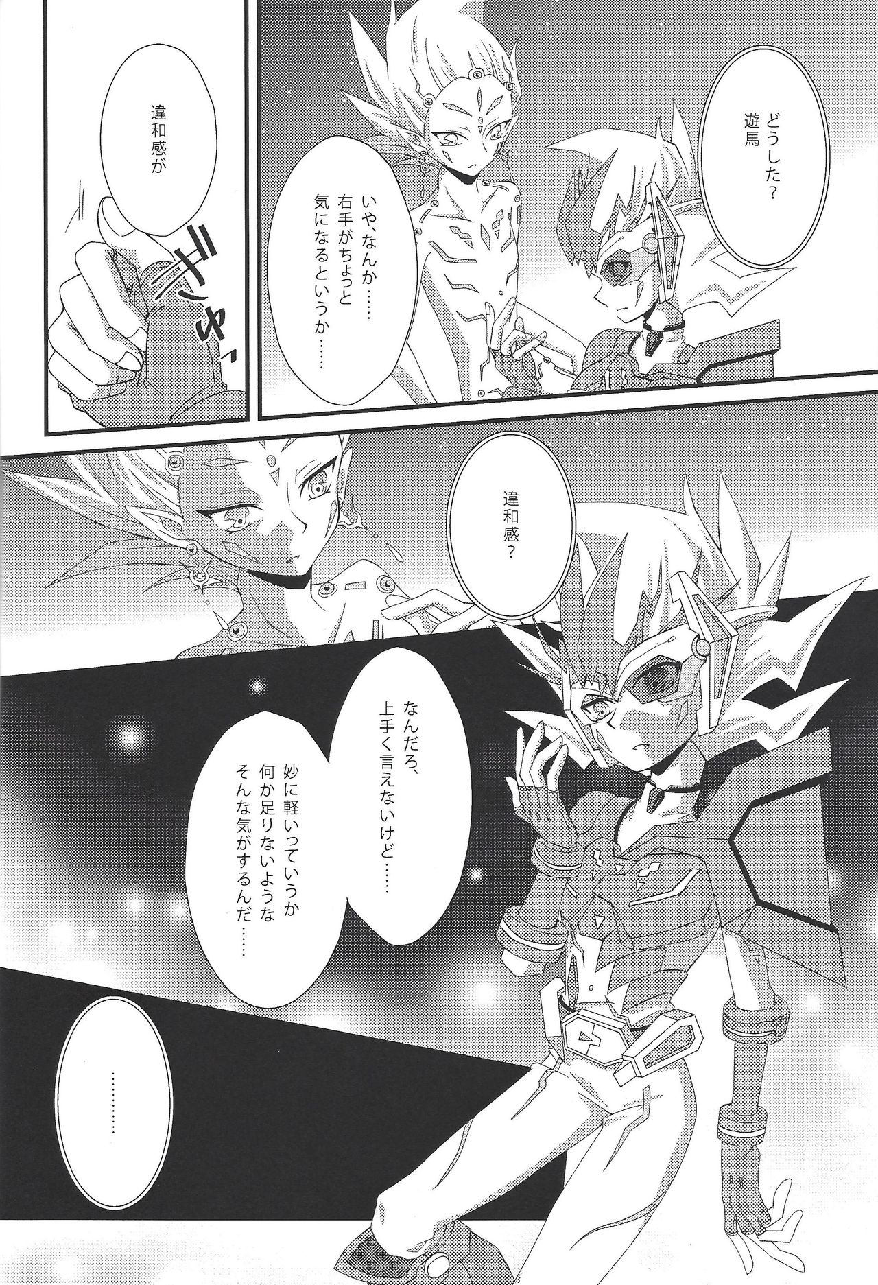 Ophelia syndrome - Page 7