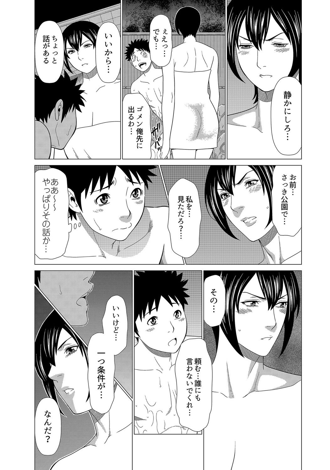Mama ga Ippai (2) Tsukasa-san no Himitsu - Page 14
