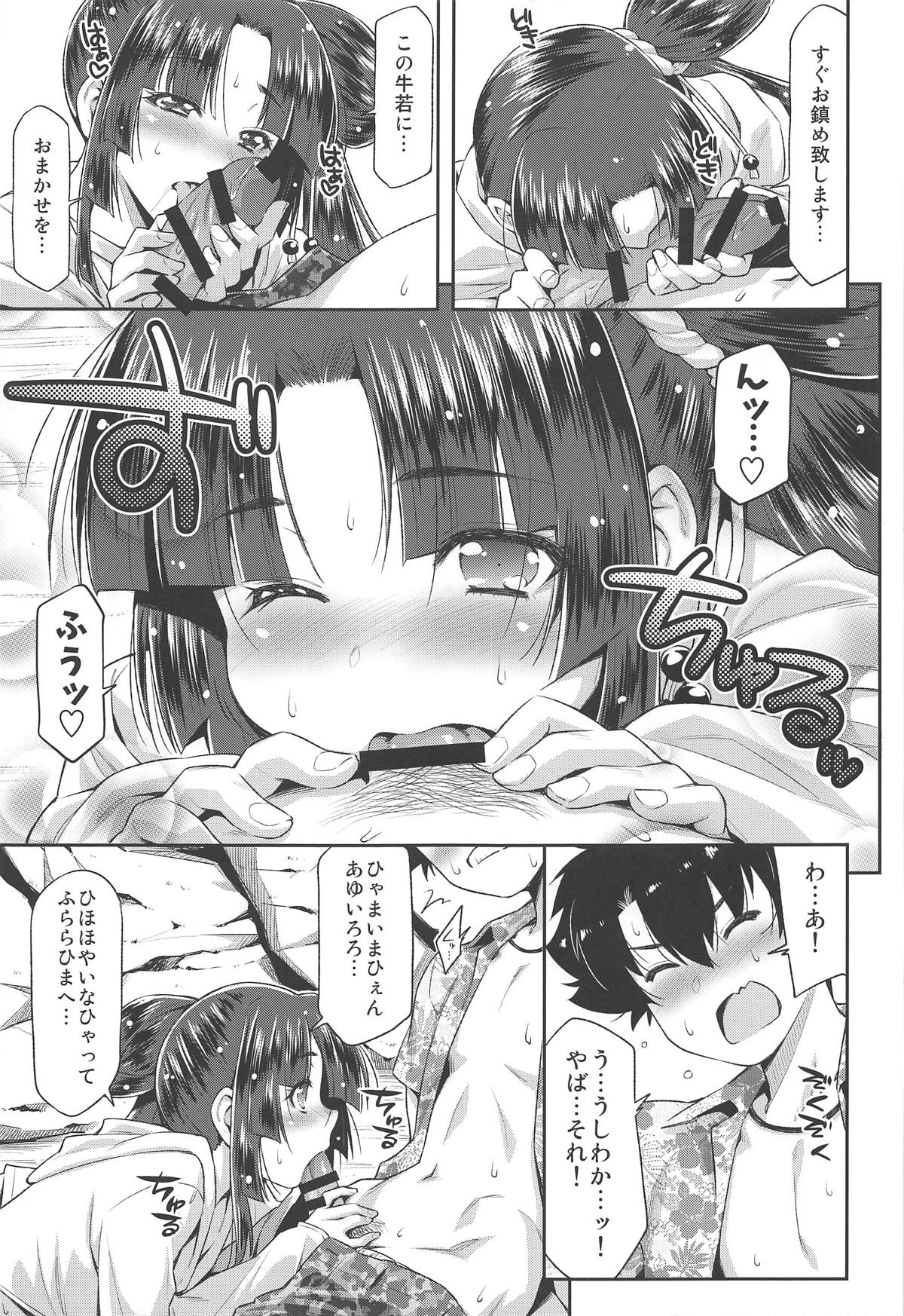 Ushiwaka to Luluhawa - Page 10