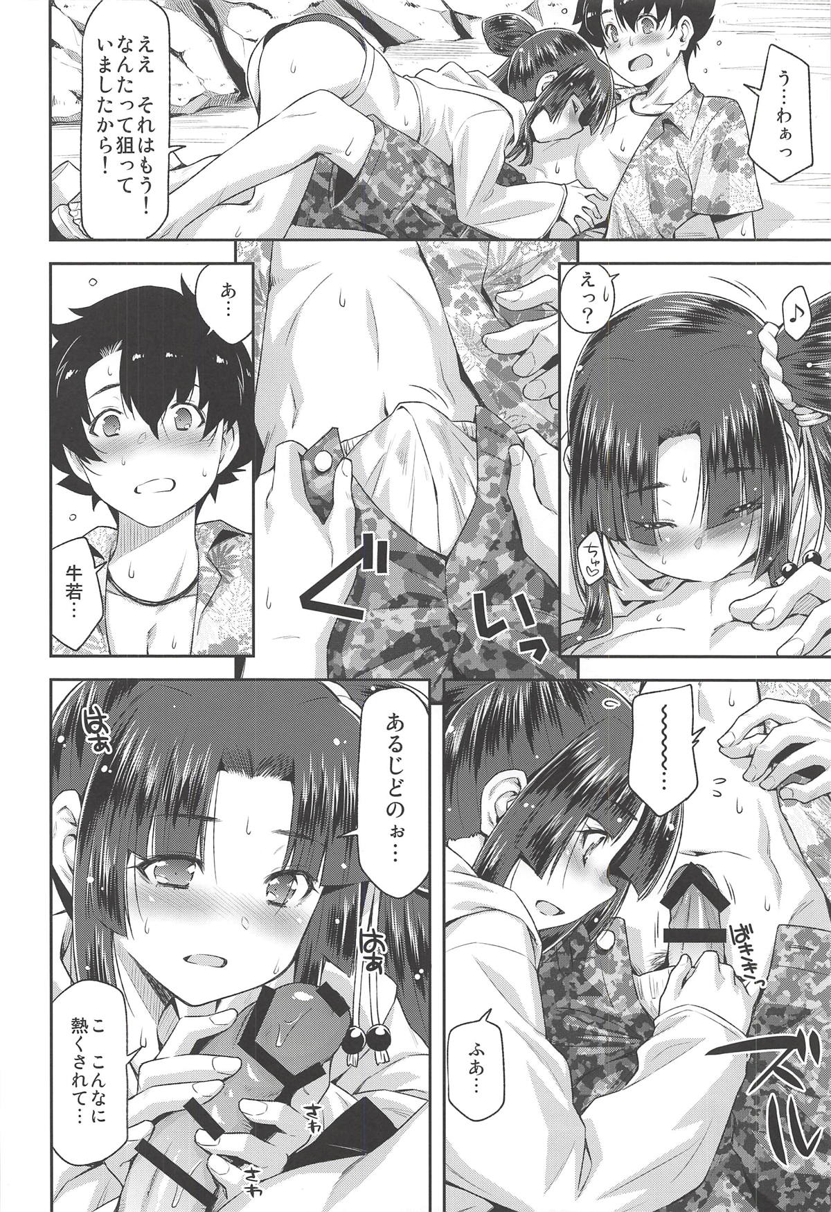 Ushiwaka to Luluhawa - Page 9