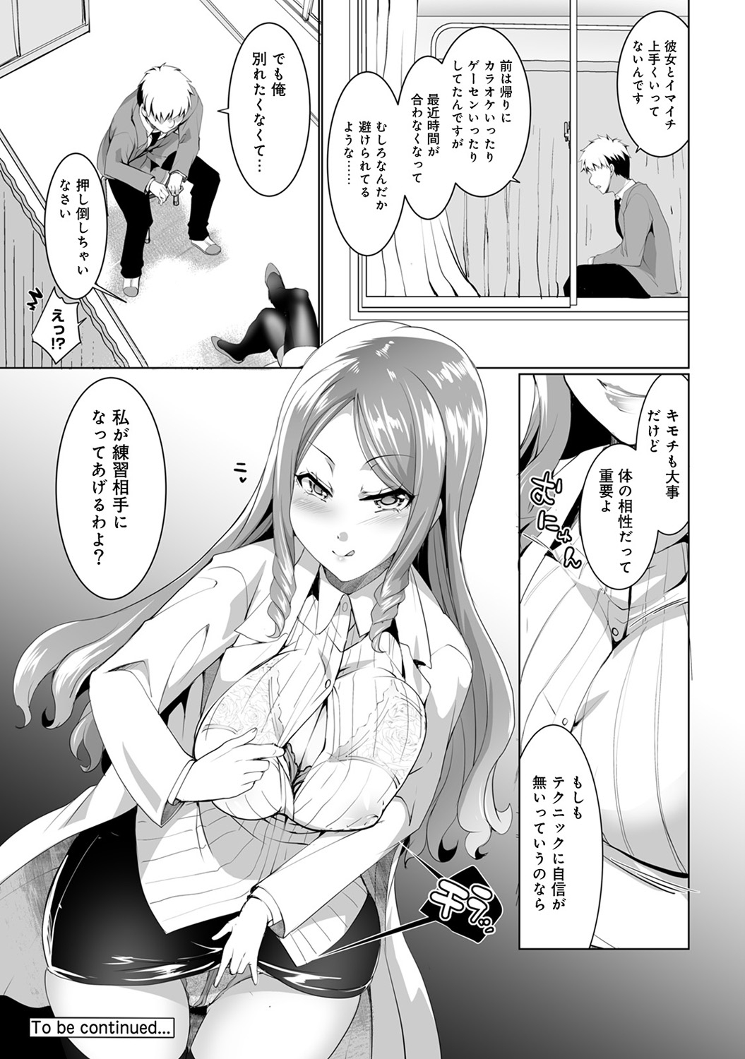COMIC Ananga Ranga Vol. 41 - Page 258