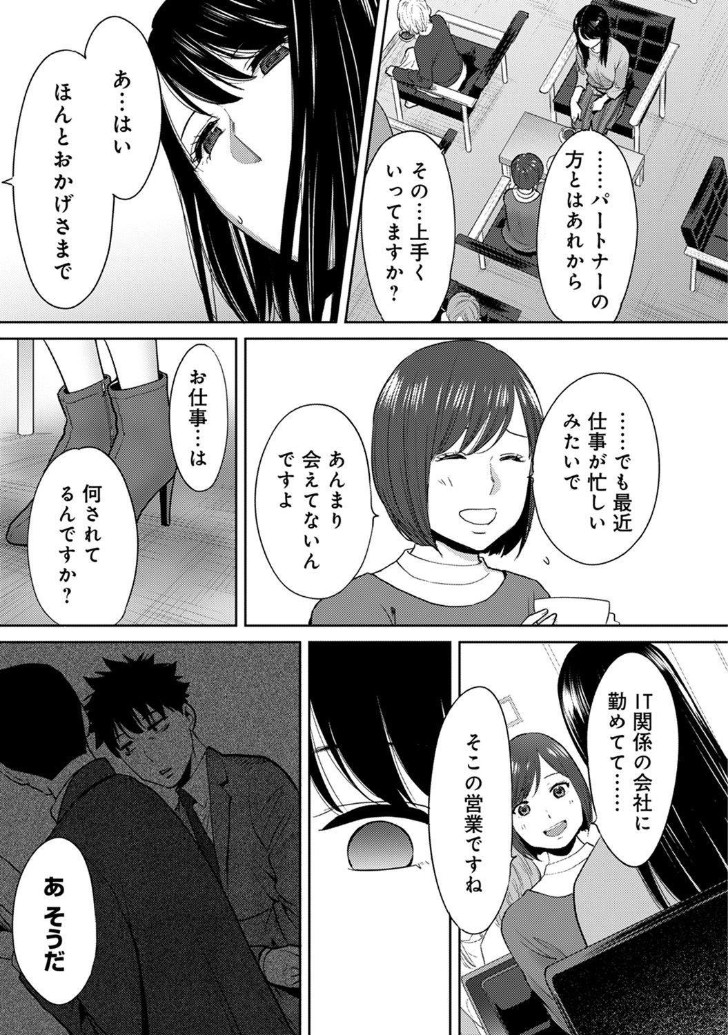COMIC Ananga Ranga Vol. 41 - Page 281