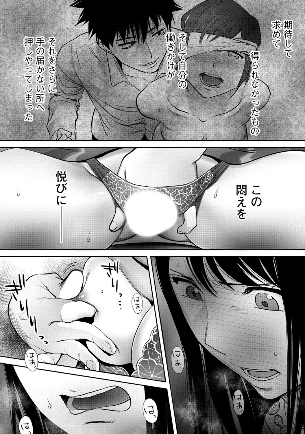 COMIC Ananga Ranga Vol. 41 - Page 286