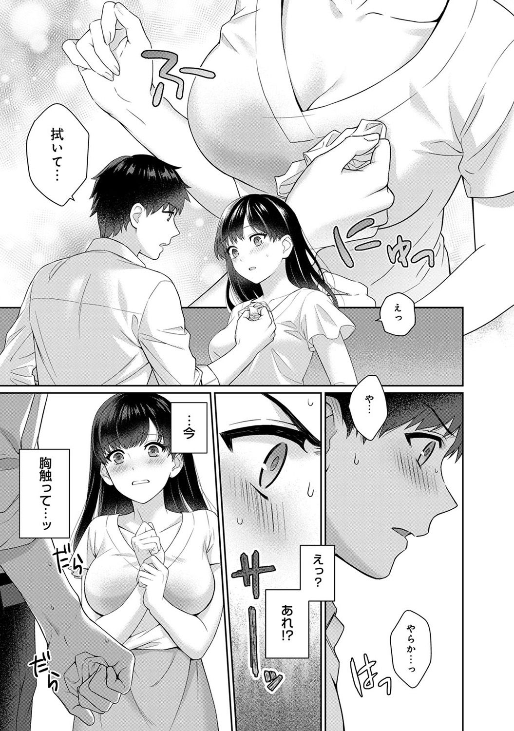 Sensei to Boku Ch. 1-3 - Page 12
