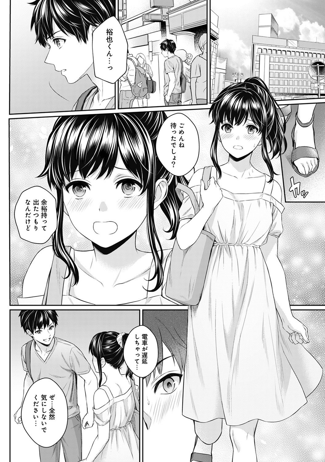 Sensei to Boku Ch. 1-3 - Page 79