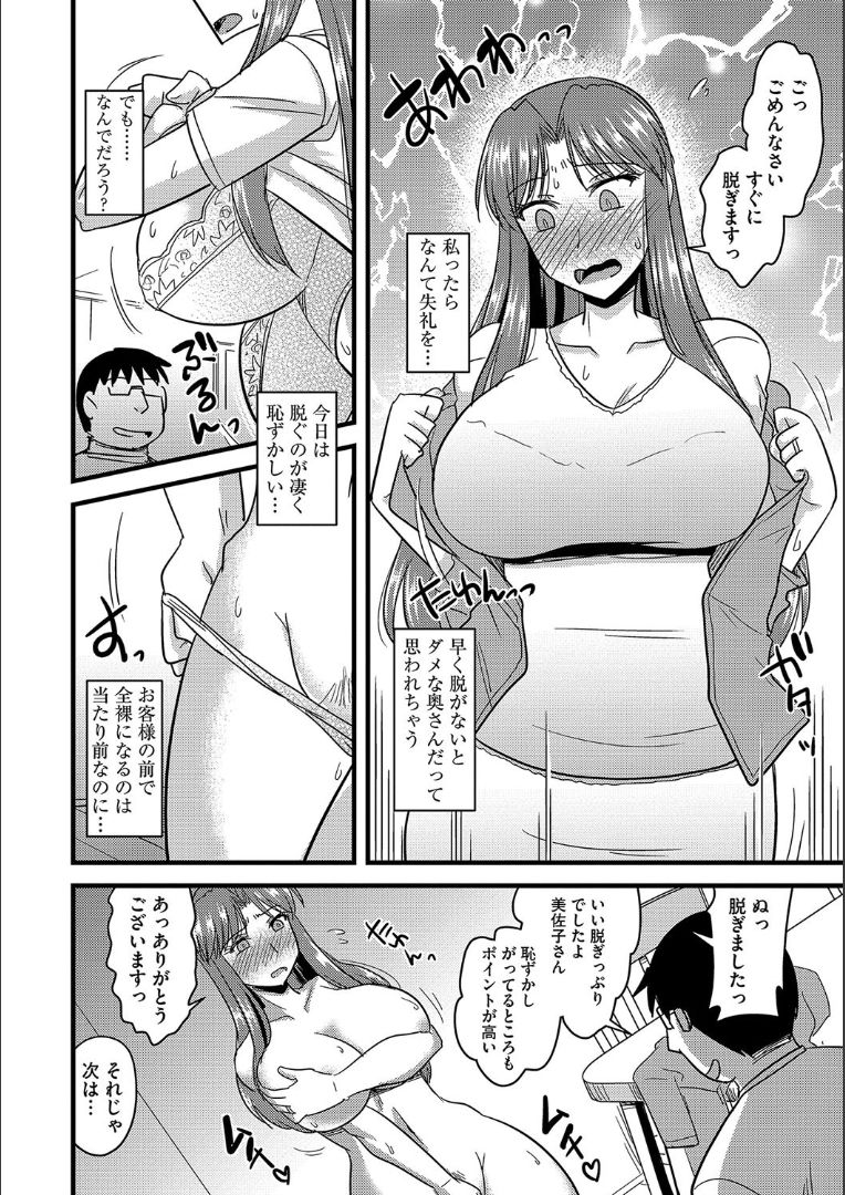 Tanin no Tsuma no Netorikata - Page 11