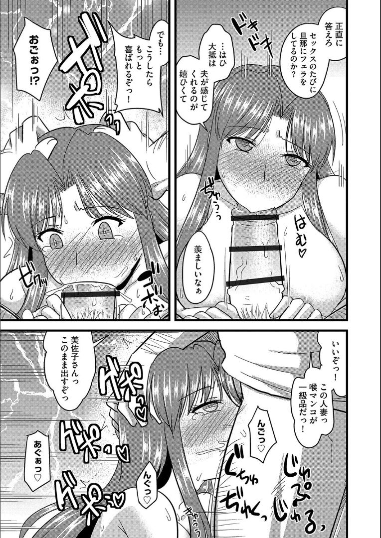 Tanin no Tsuma no Netorikata - Page 14