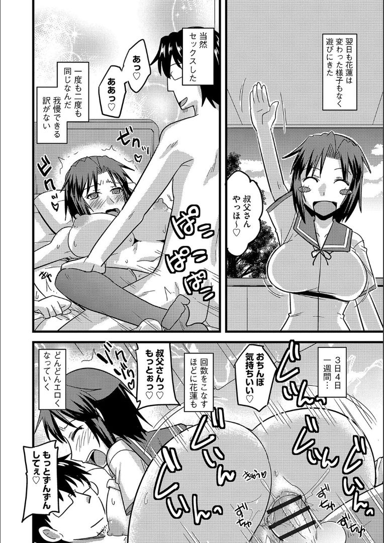 Tanin no Tsuma no Netorikata - Page 181