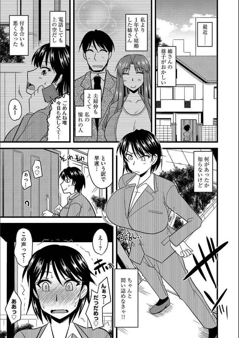 Tanin no Tsuma no Netorikata - Page 34