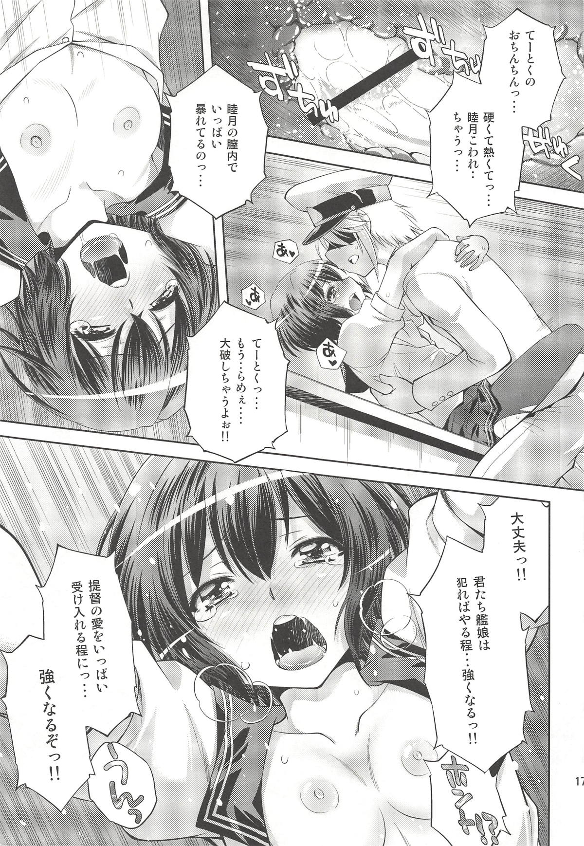 Teitoku no Yaritai Houdai - Page 16