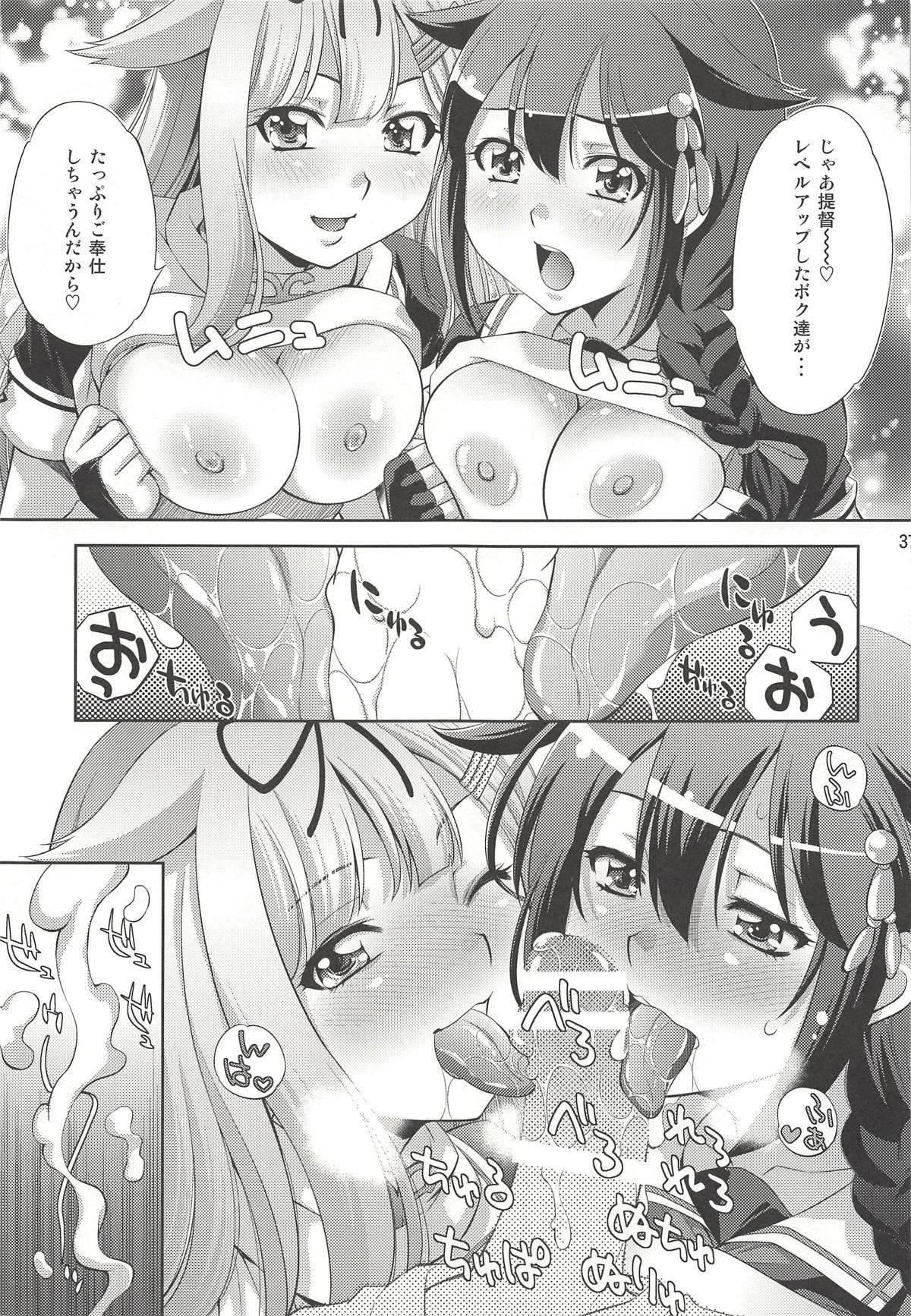 Teitoku no Yaritai Houdai - Page 36