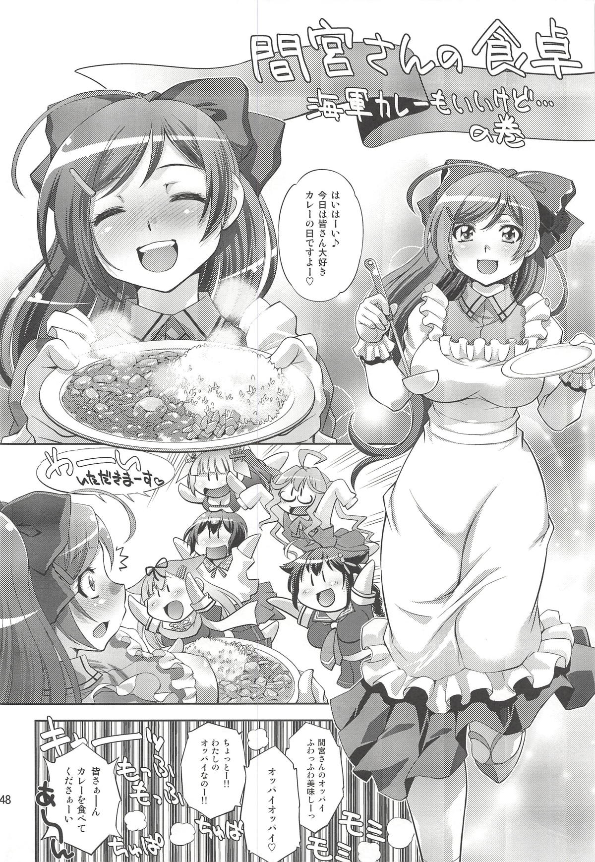 Teitoku no Yaritai Houdai - Page 47