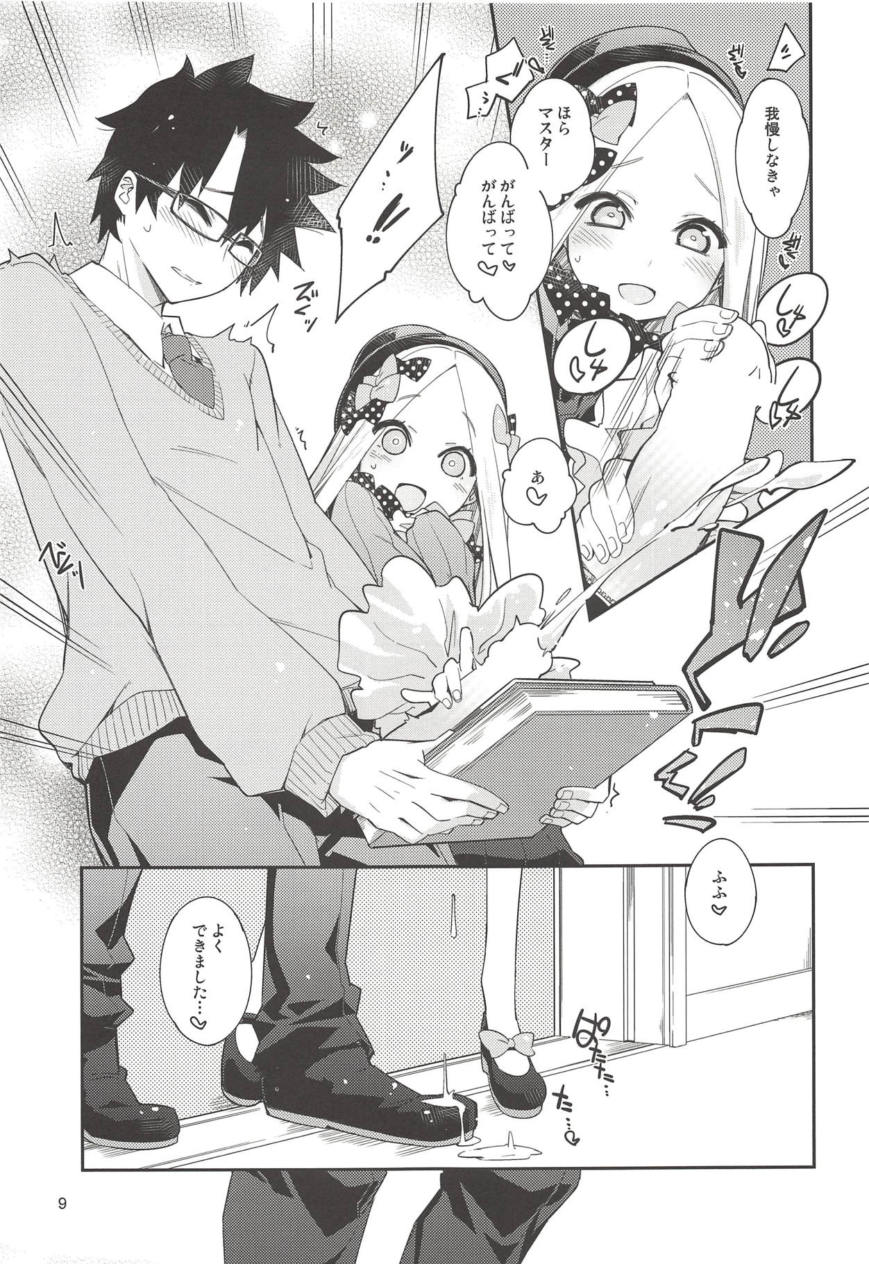 Preview page 8