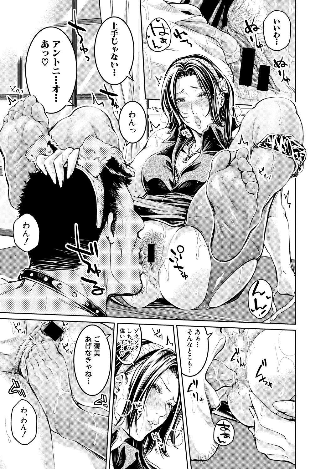 Asekkaki no Tenshi-tachi Ch. 1-8 - Page 191