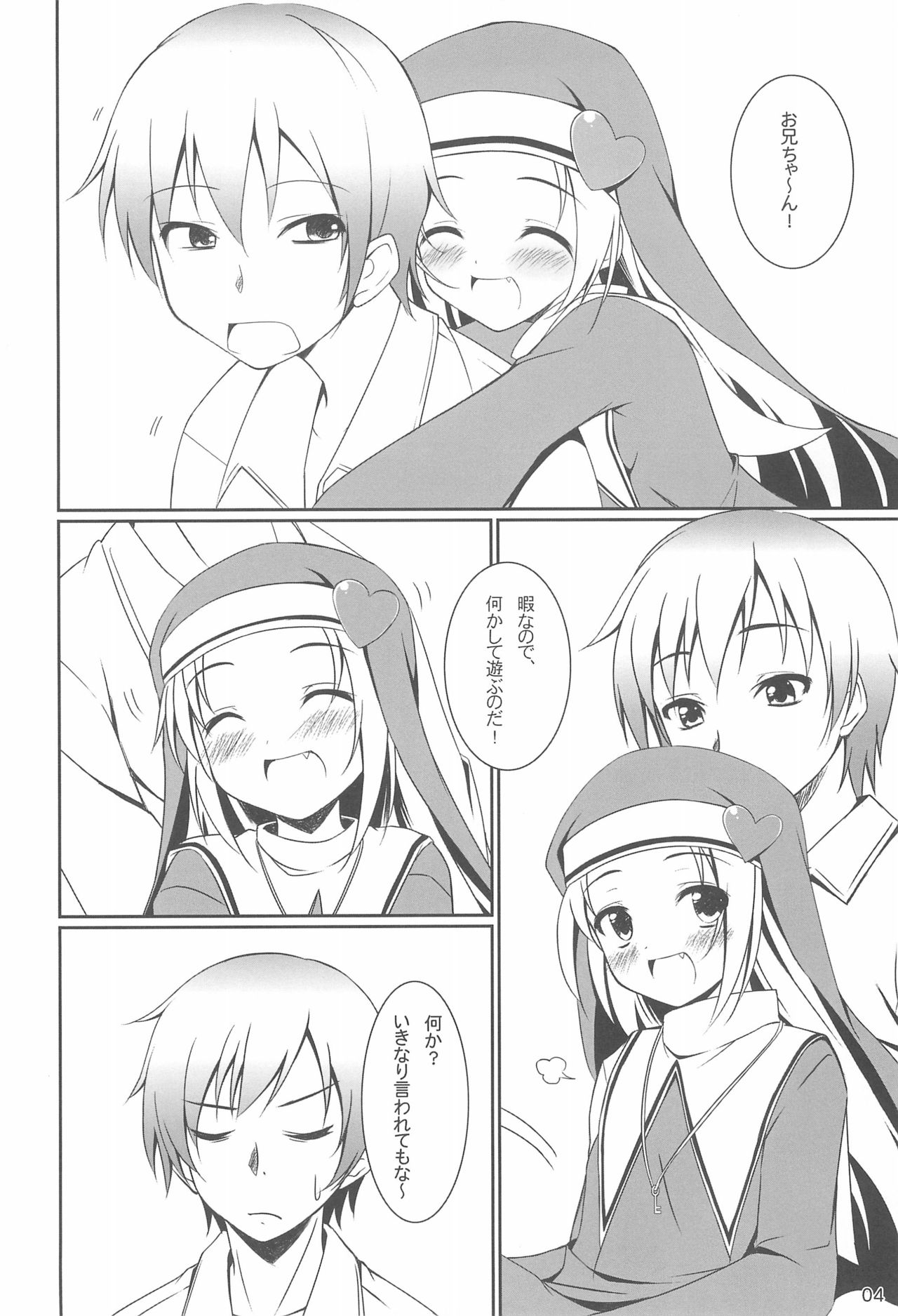 Maria-chan to Asobou! - Page 4