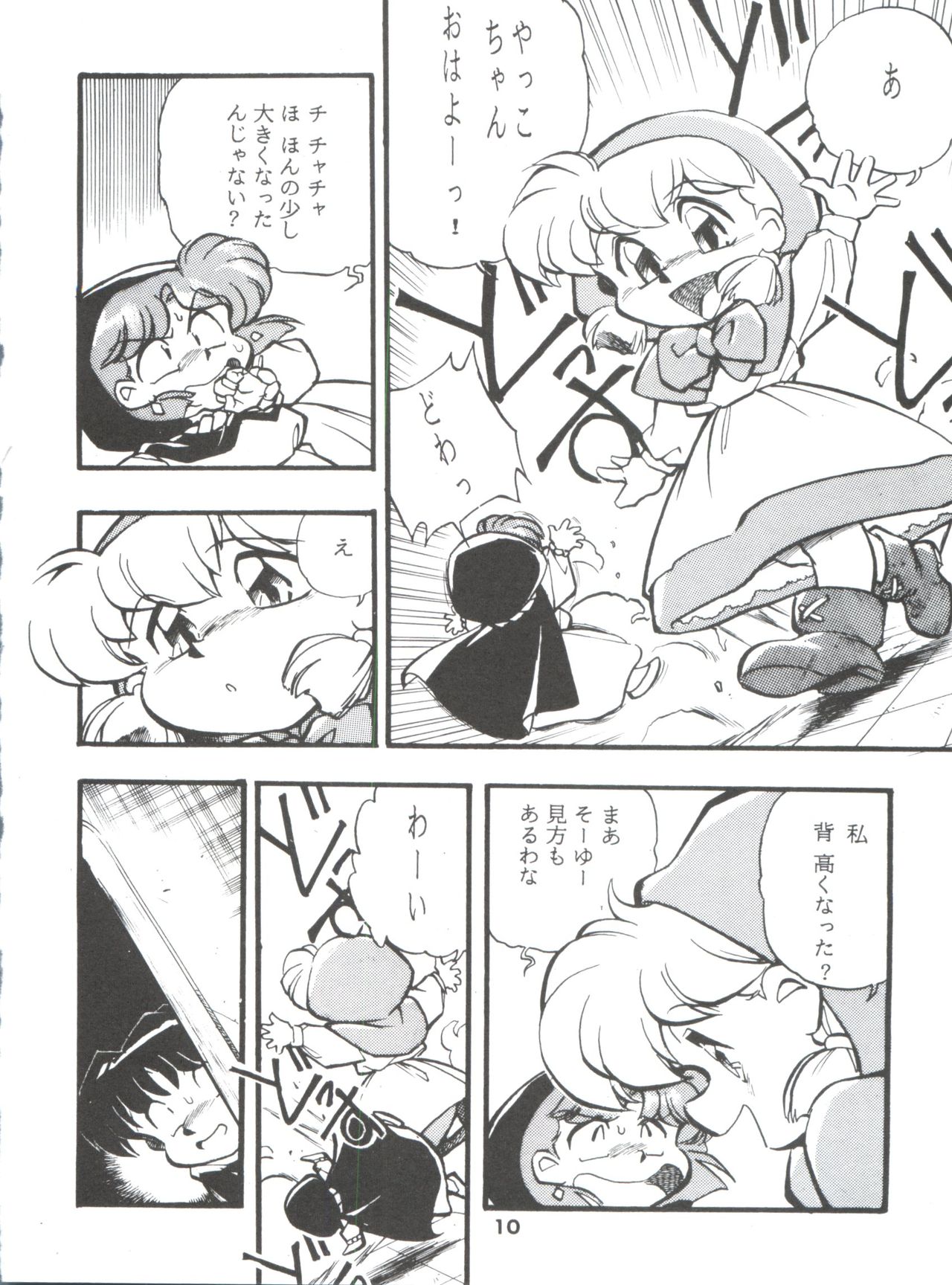 DK-1 III - Page 10