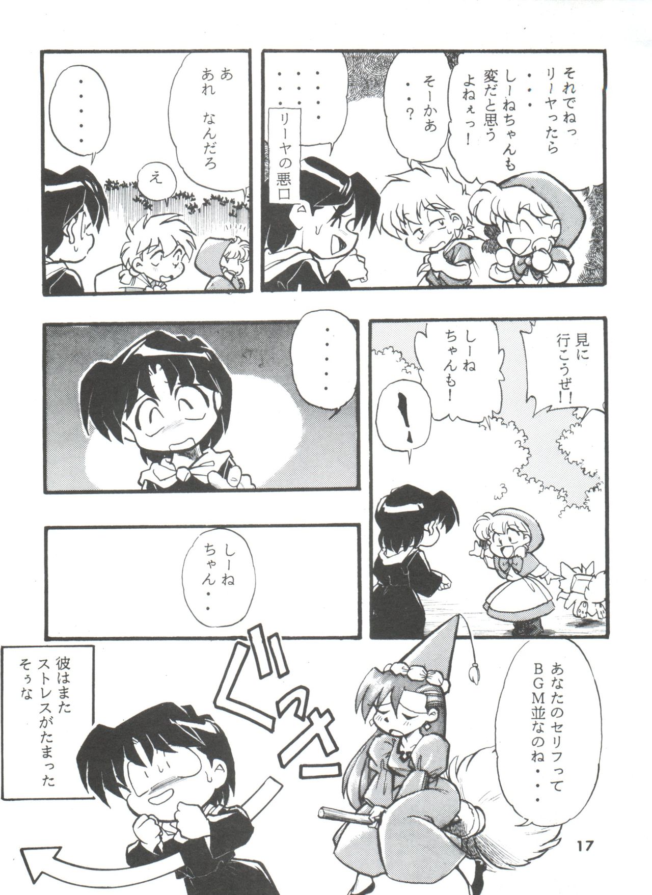 DK-1 III - Page 17