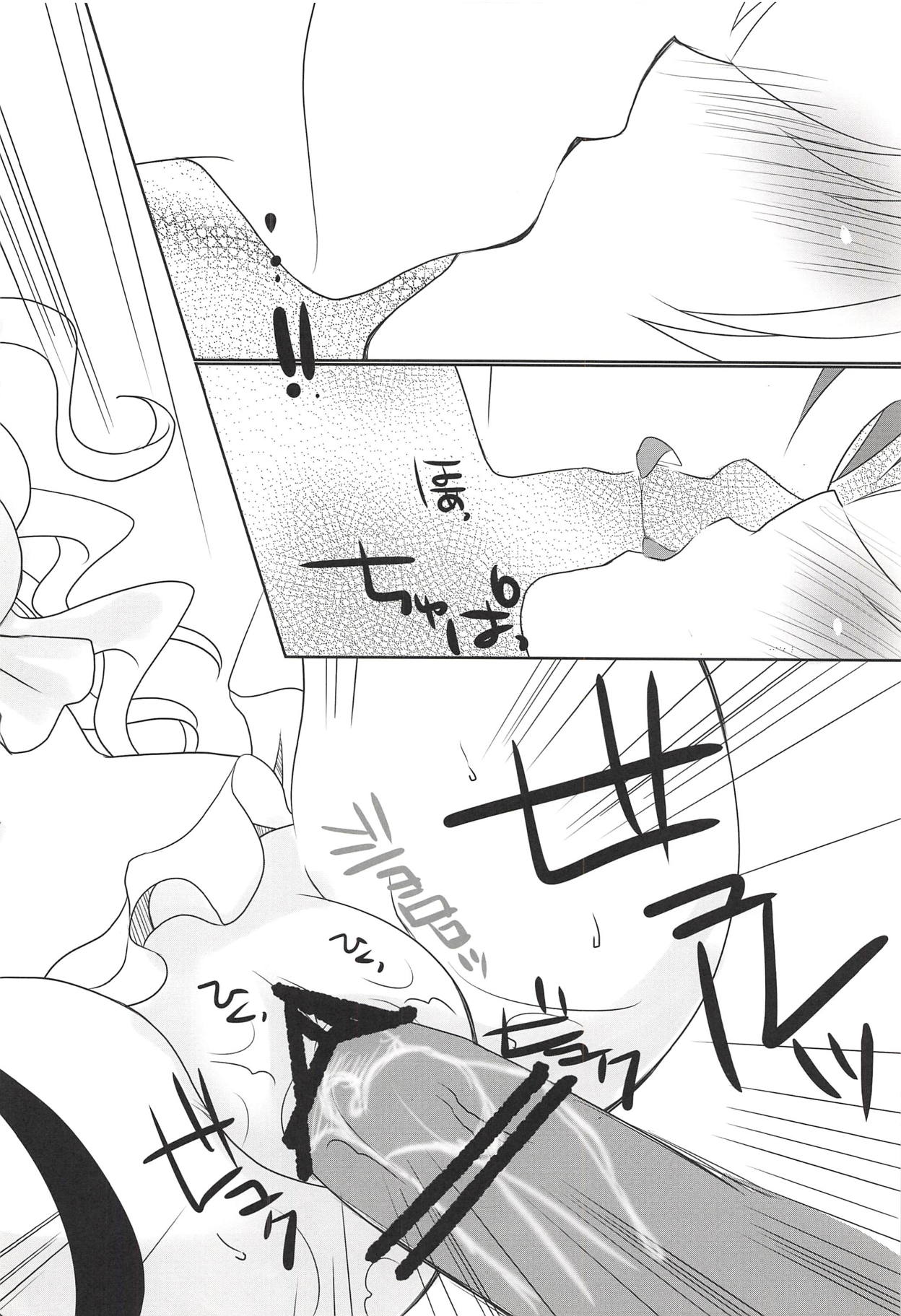 Manatsu no Yoru no Yume - Page 20