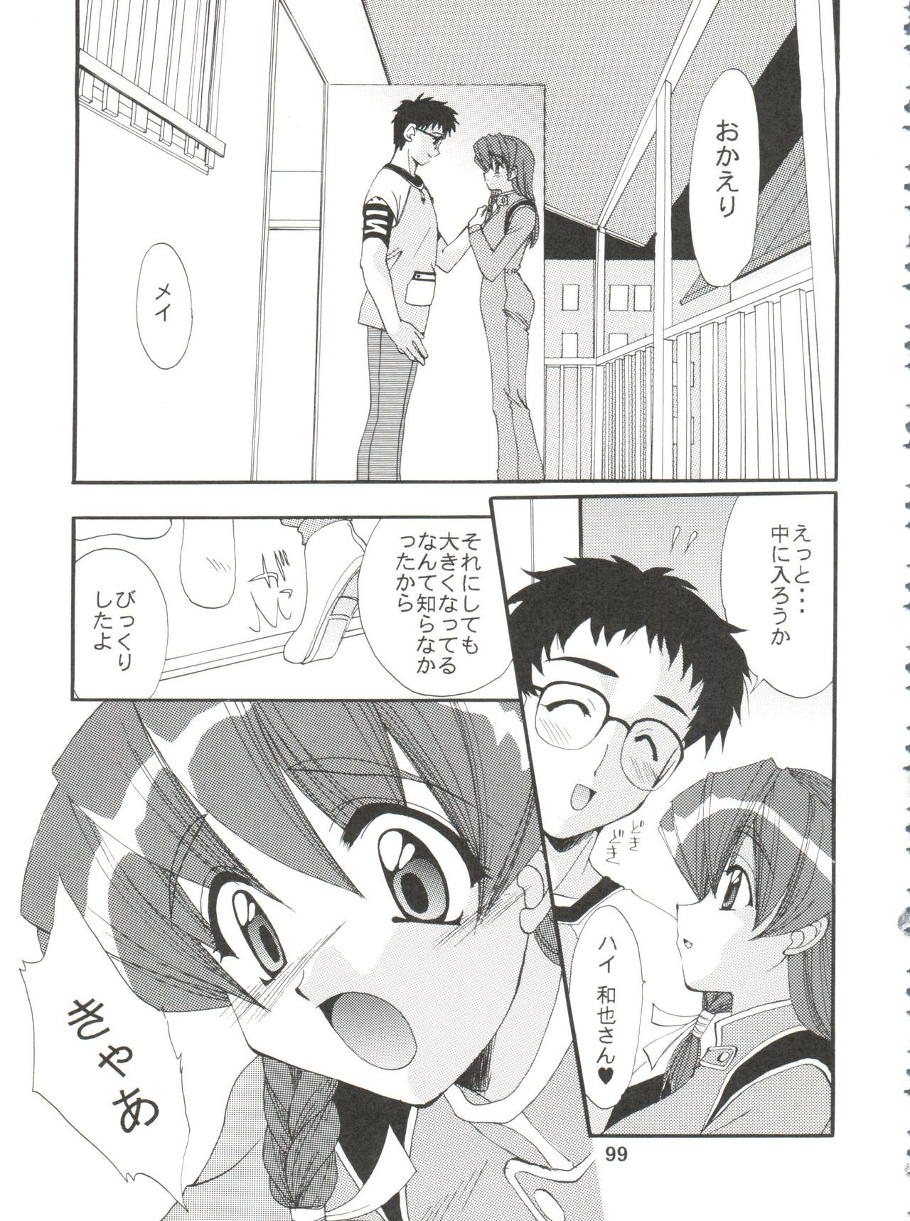 CONSERVATION - Page 105