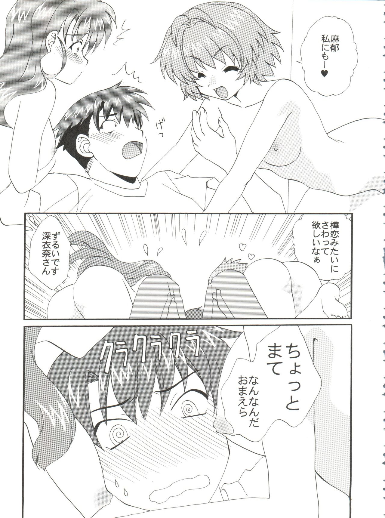 CONSERVATION - Page 89