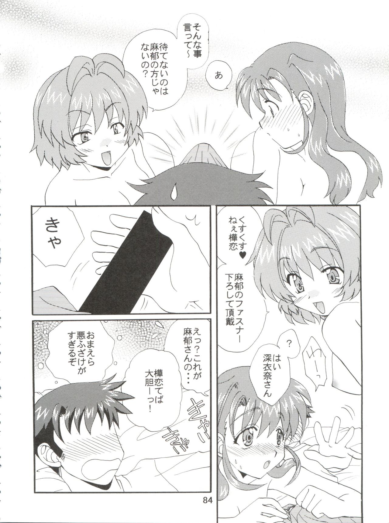 CONSERVATION - Page 90