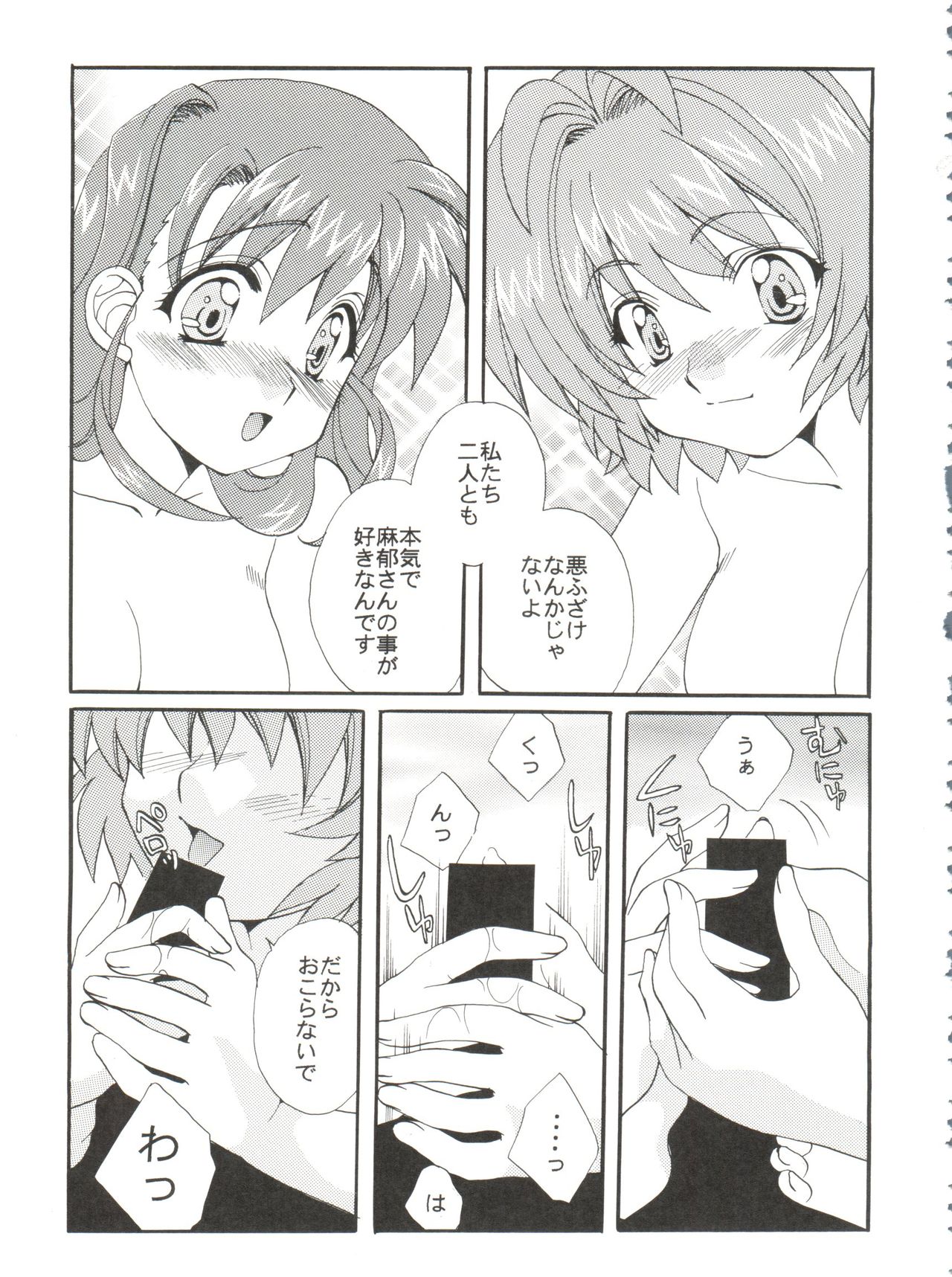 CONSERVATION - Page 91
