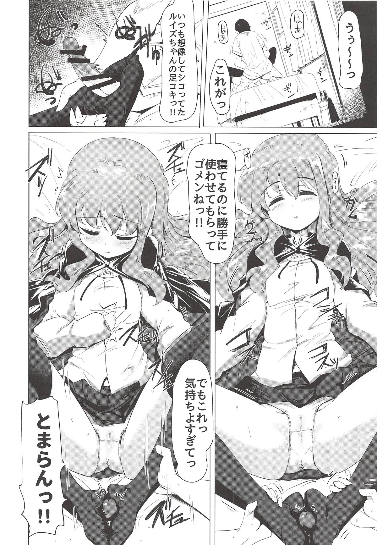 Suyasuya Louise-chan - Page 11
