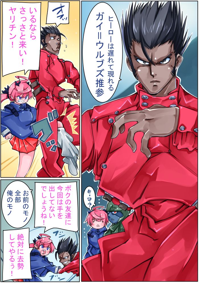 Keisou Hohei-chan - Page 36