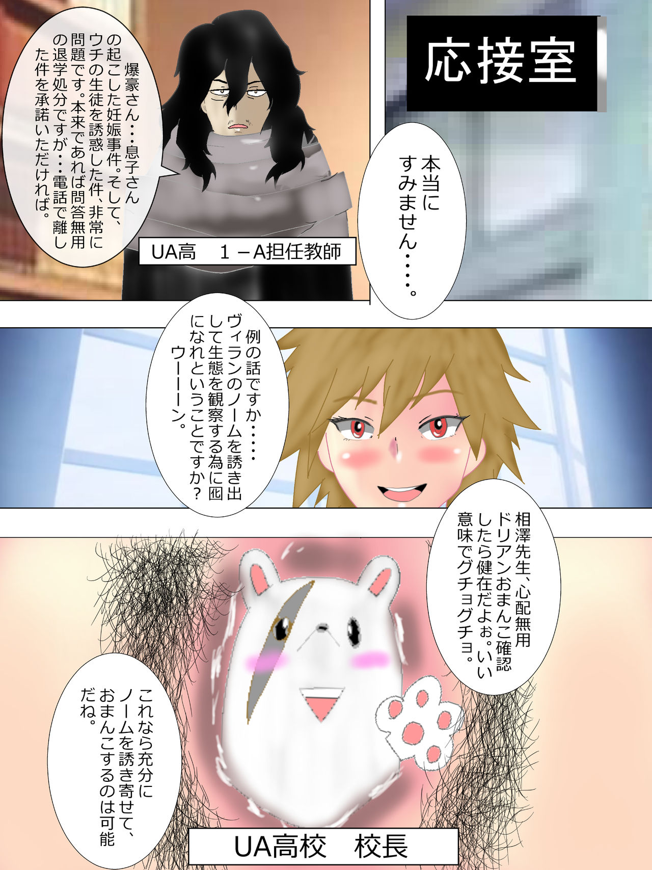 Netori Mama Kanjuku Dorian no Yuuwaku - Page 23