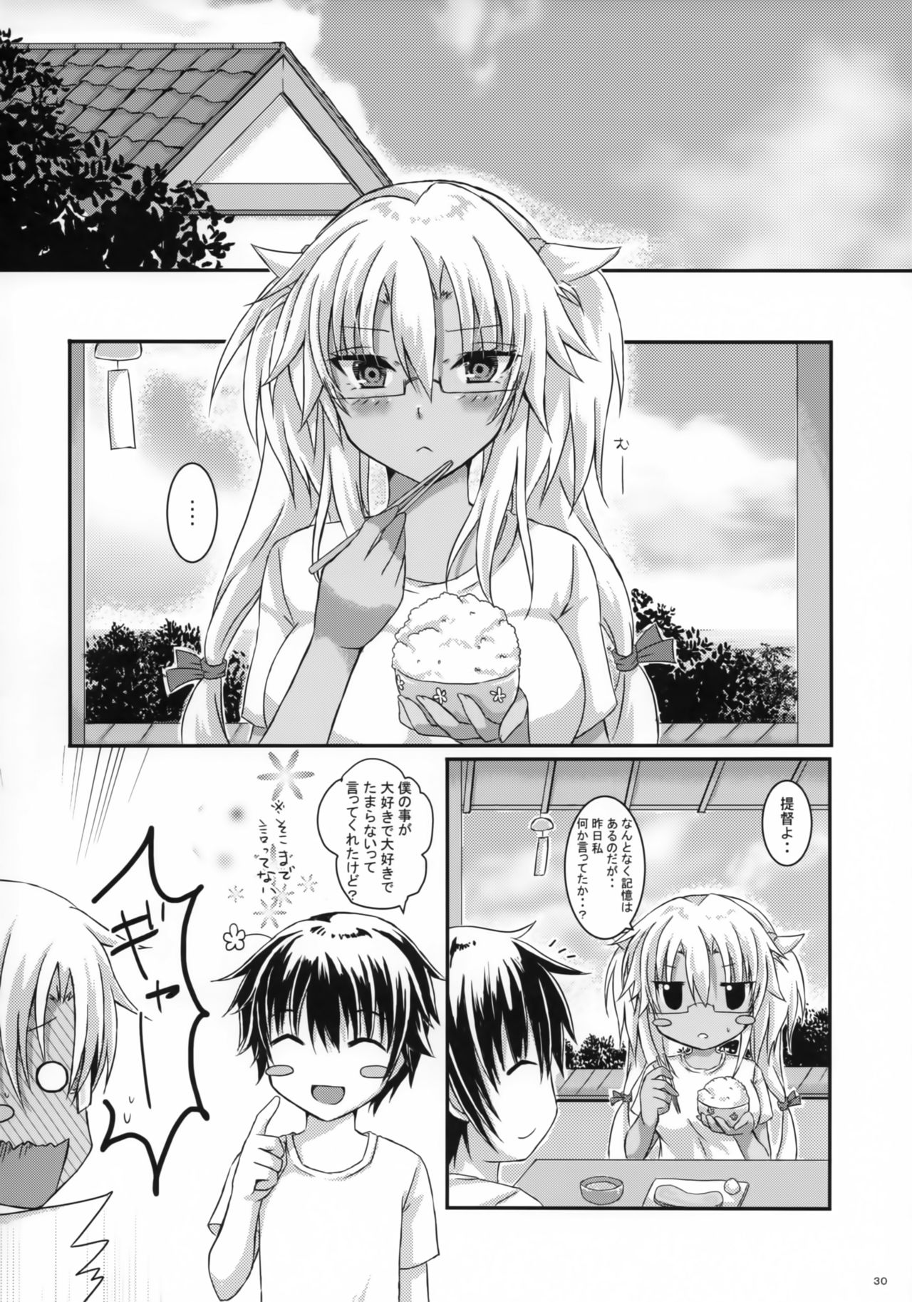 Daisenkan Koi o Suru 5 - Page 29