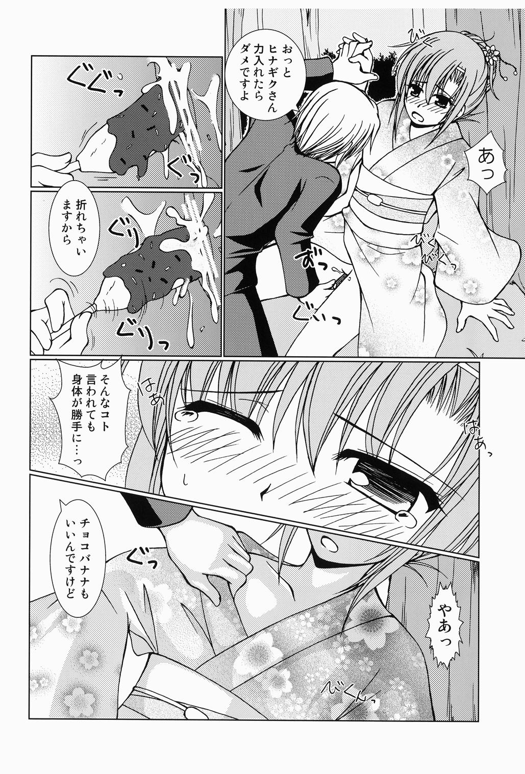 Daijoubu! Yukata Dakara! - Page 13