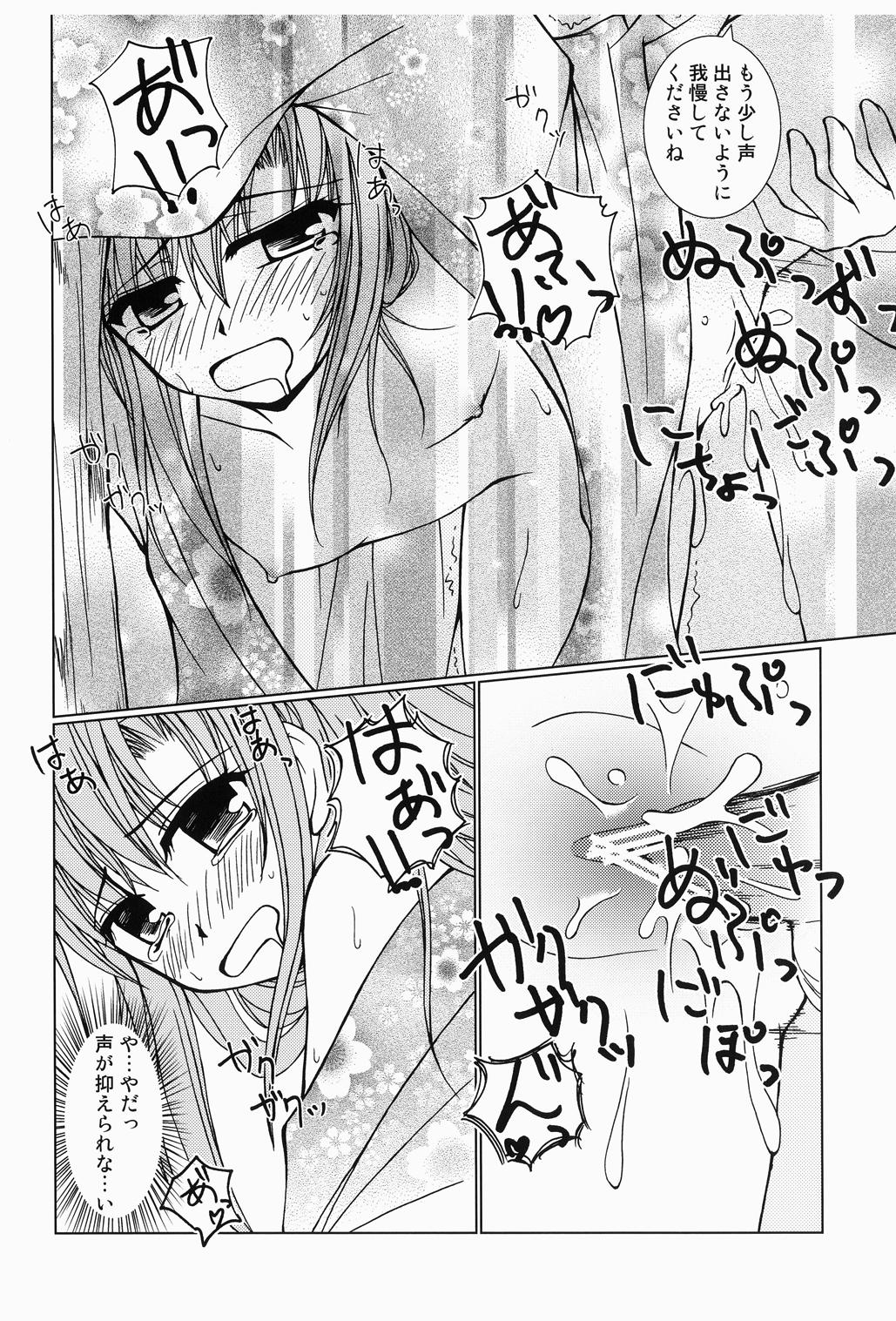 Daijoubu! Yukata Dakara! - Page 19