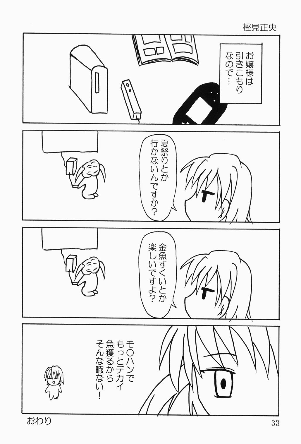 Daijoubu! Yukata Dakara! - Page 32