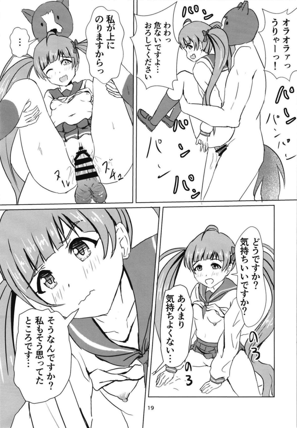 Serika to Junior Producer 2 - Page 20