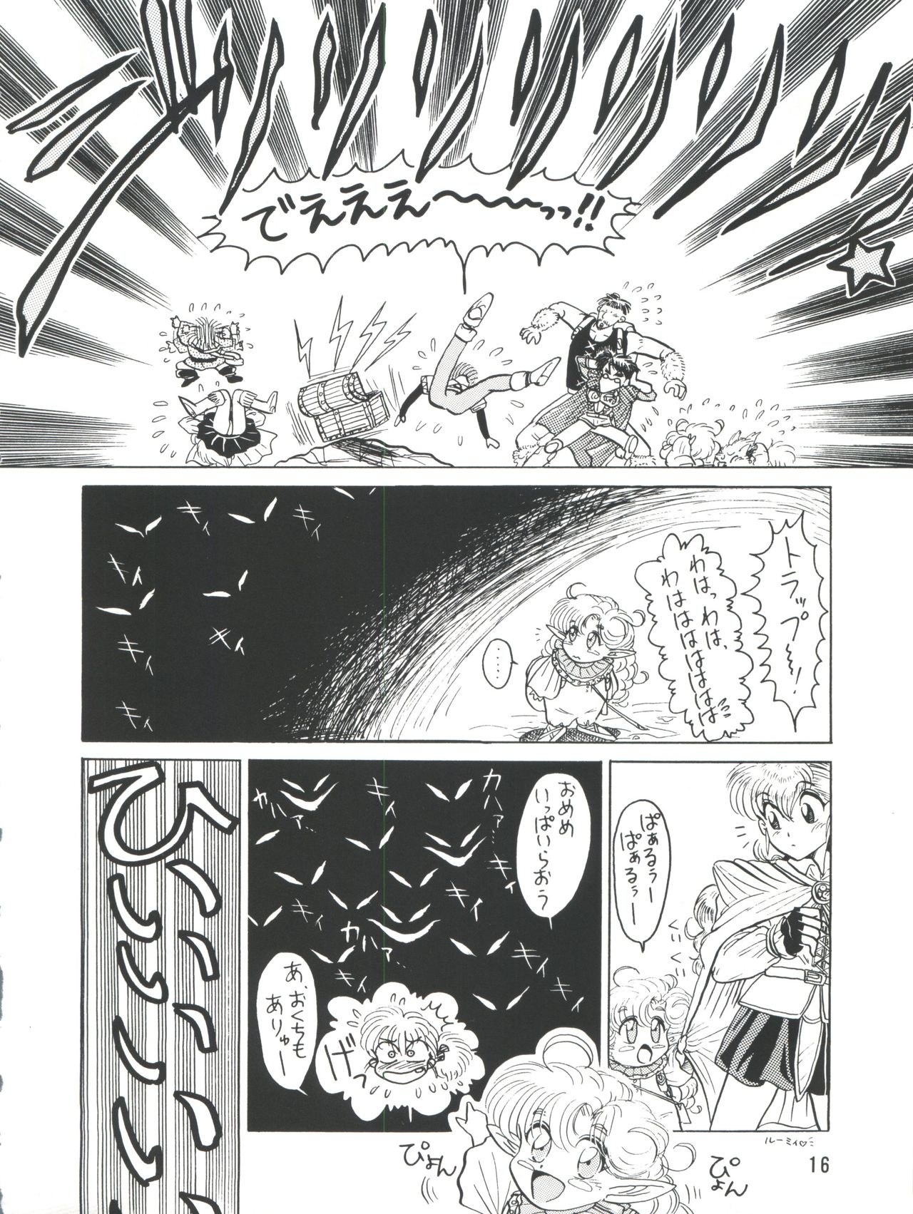 PLUS-Y Vol. 9 - Page 16