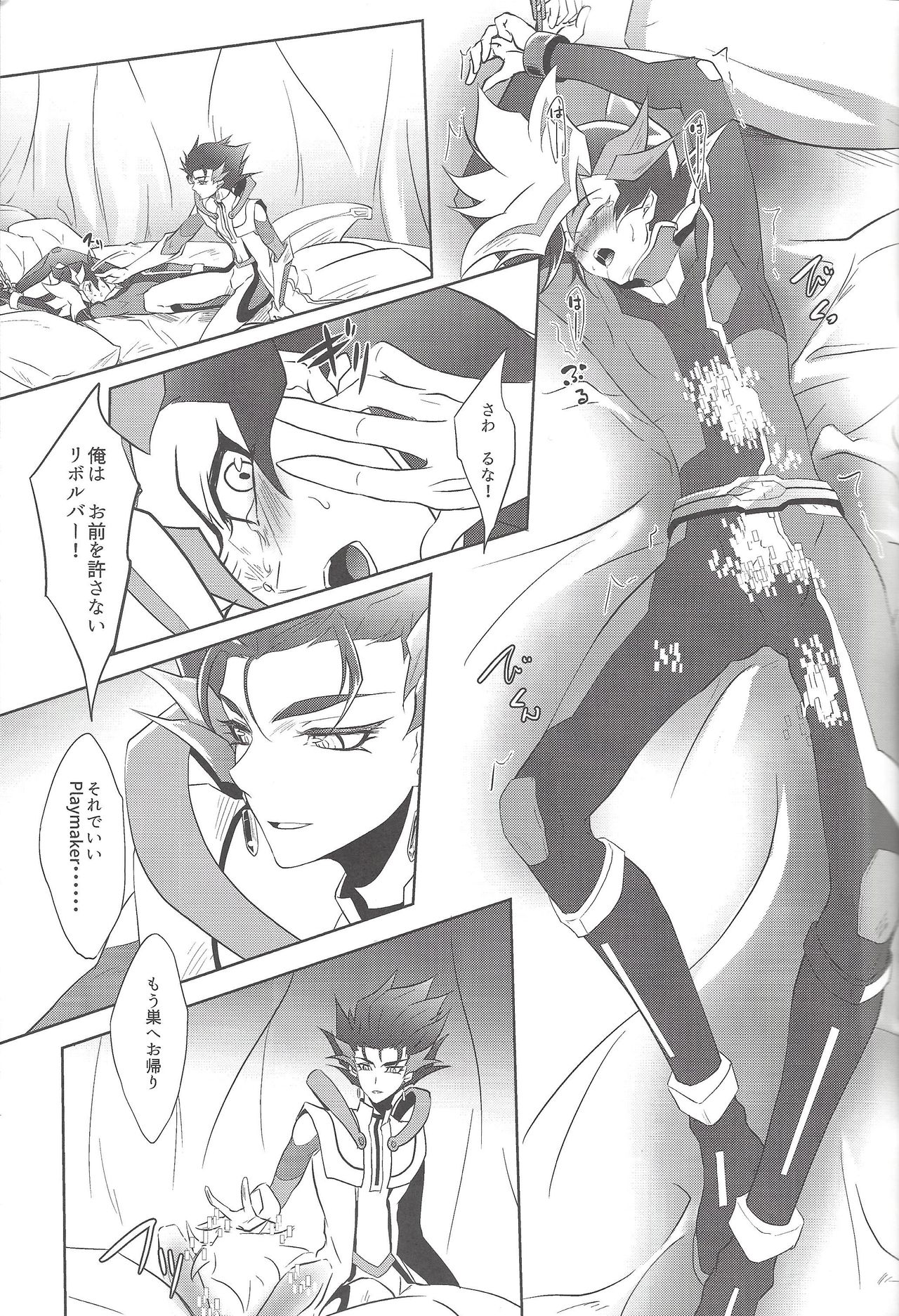 Kimi ni Nikushimi o Okuru - Page 6