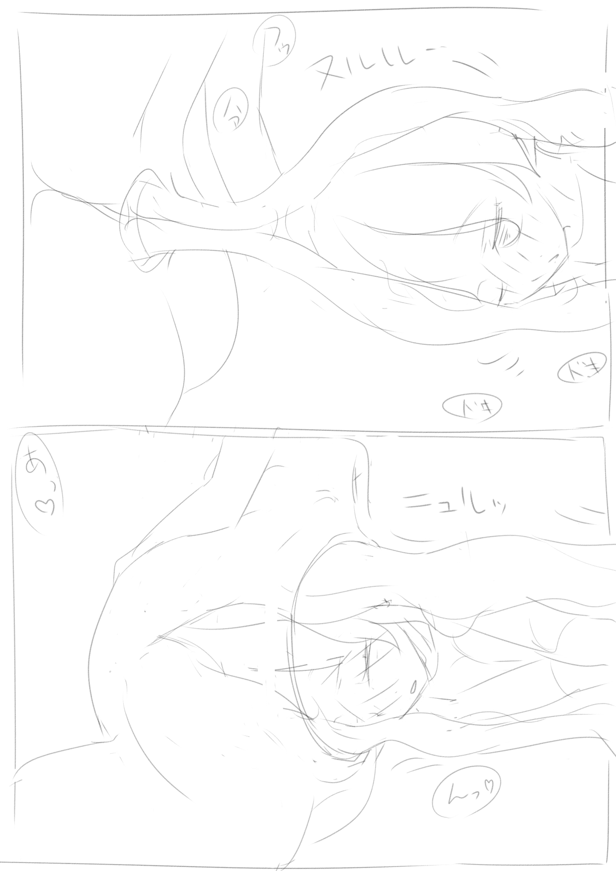 Akuma-chan to ningen-chan no marunomi kosai - Page 9