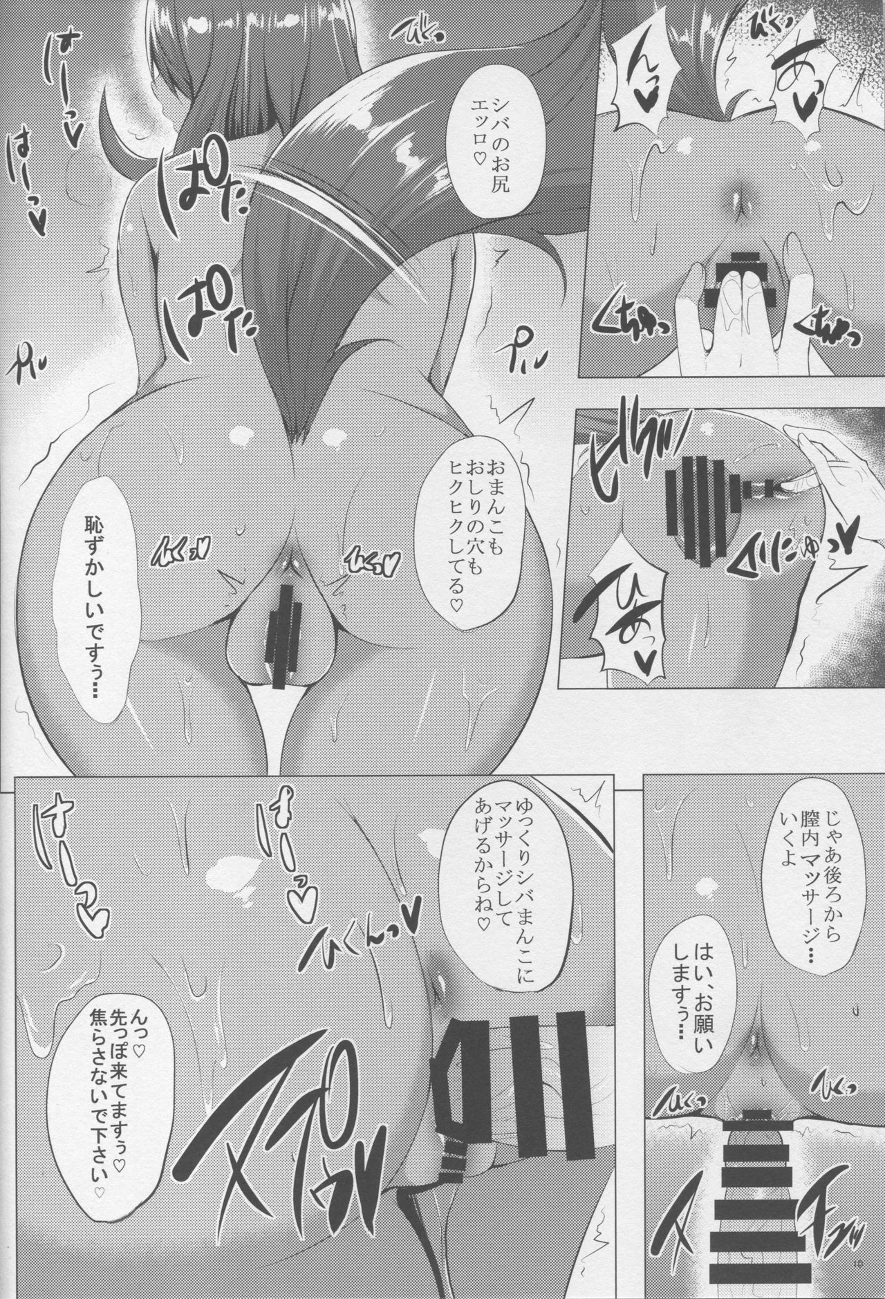 Kemomimi Hisho no Gohoubi Time - Page 9