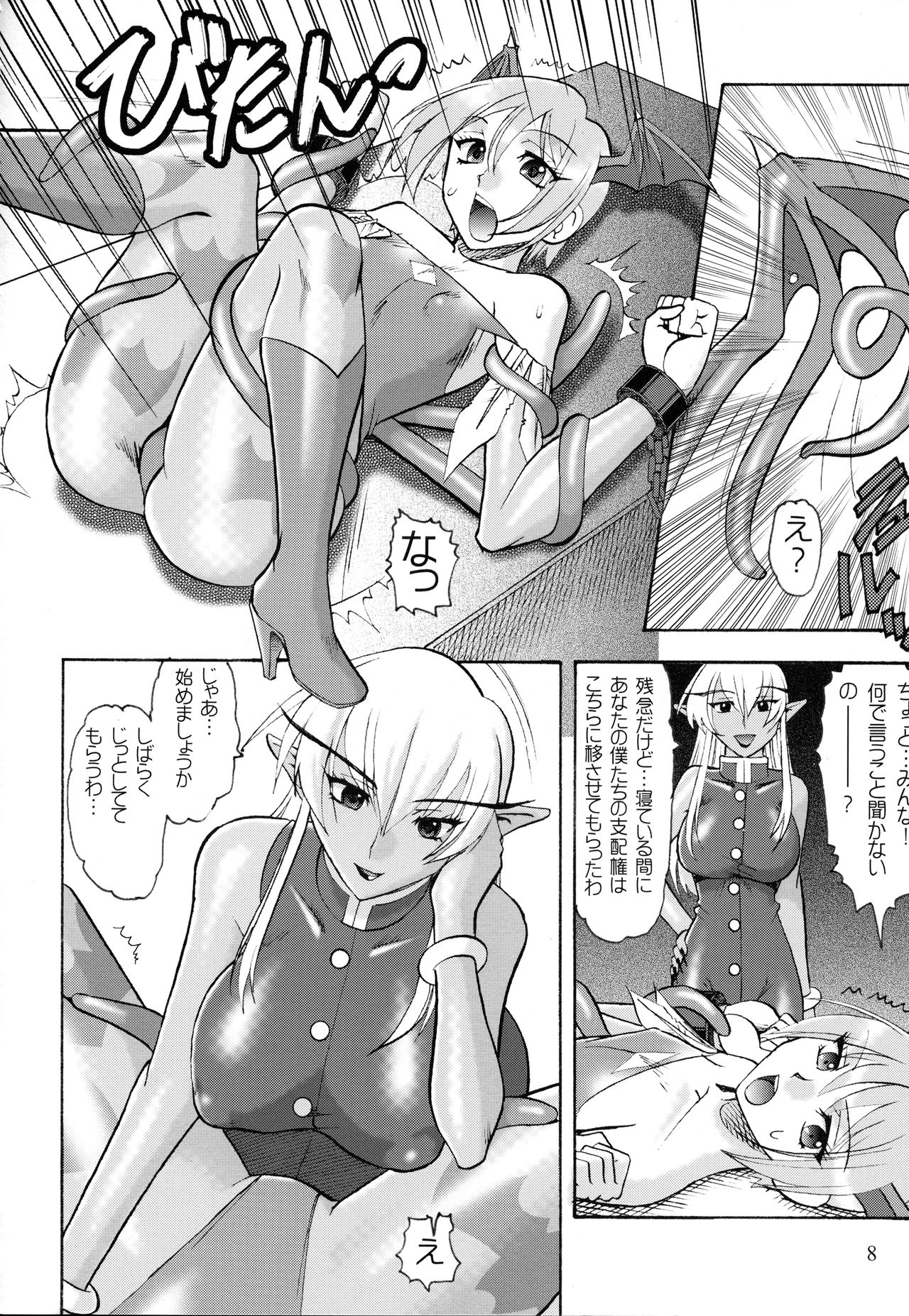 Preview page 7