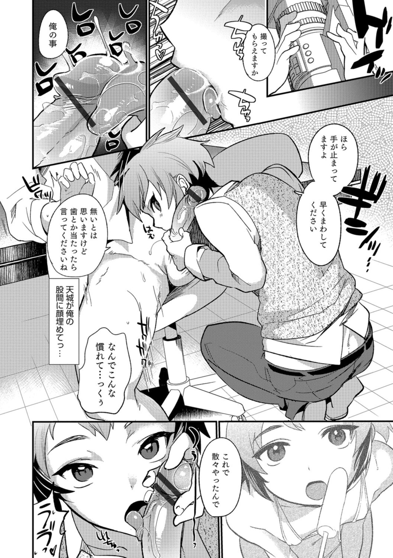 Teikou no Manazashi - Page 151