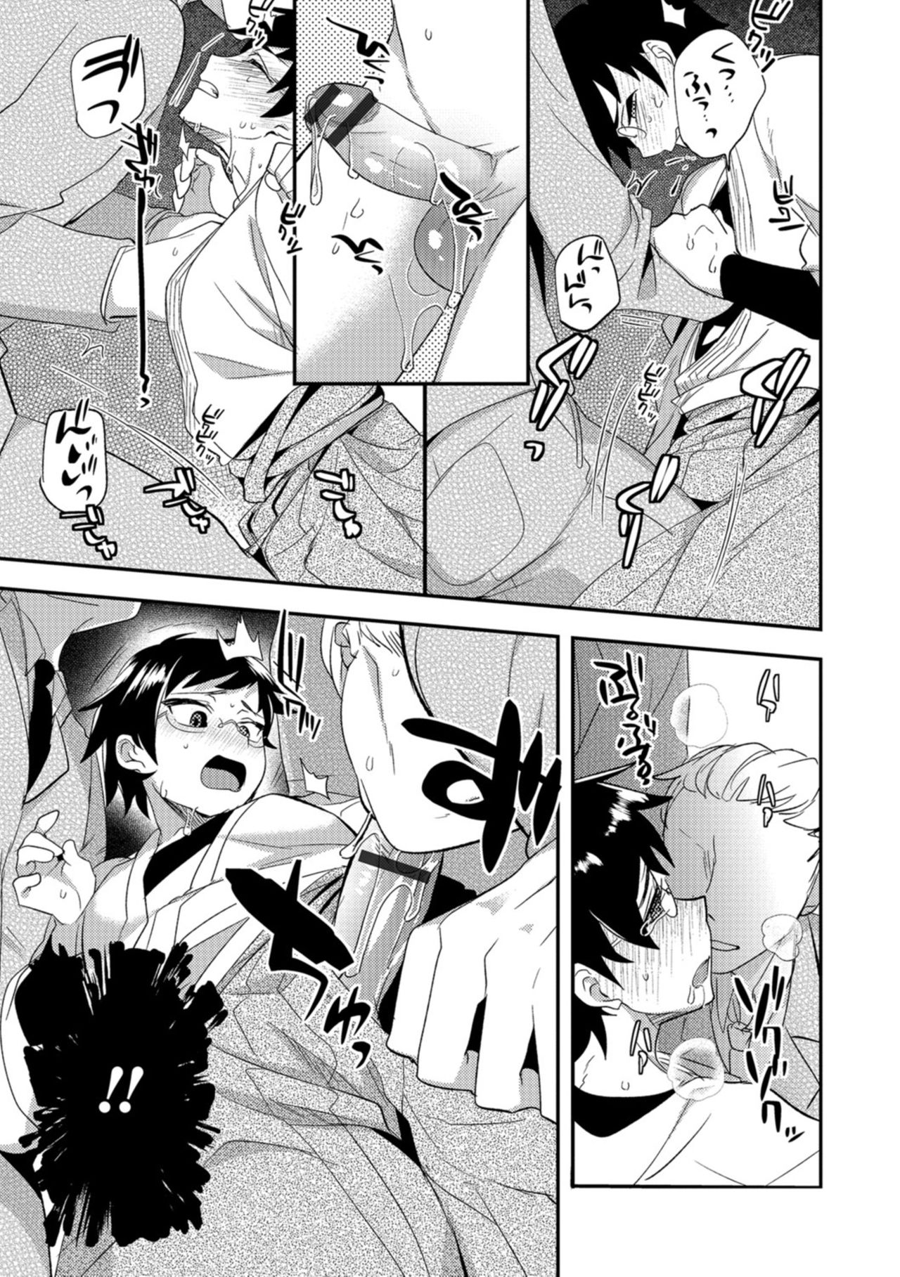 Teikou no Manazashi - Page 72
