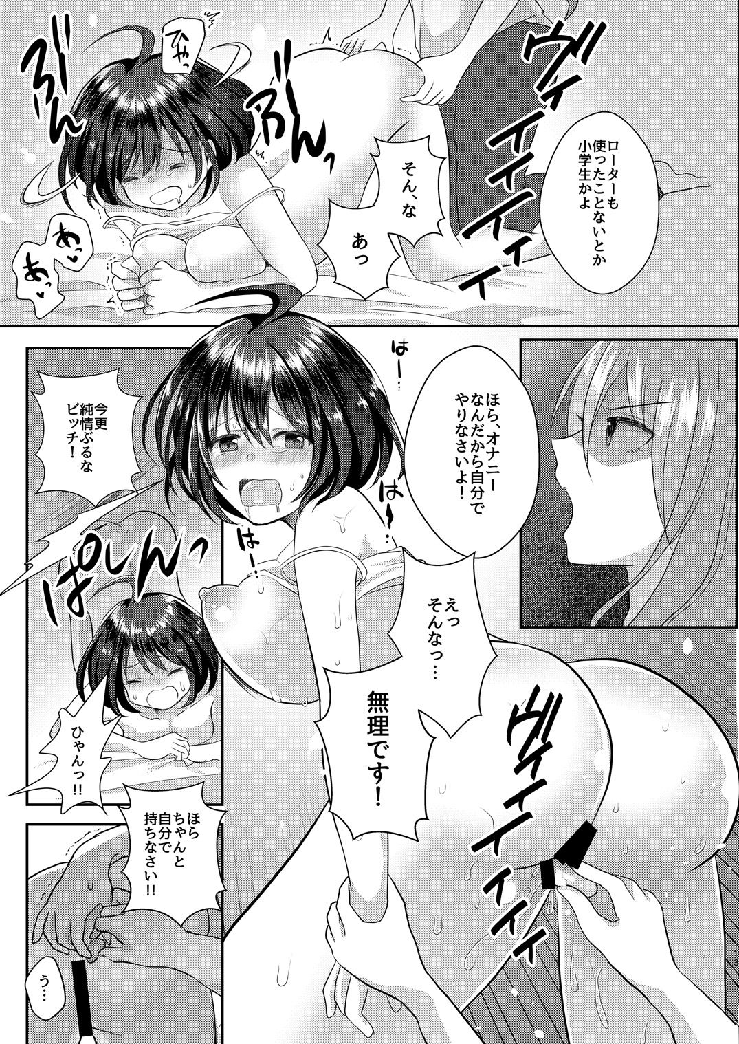 Yuri-ken Beit Boshuuchuu 3 - Page 12