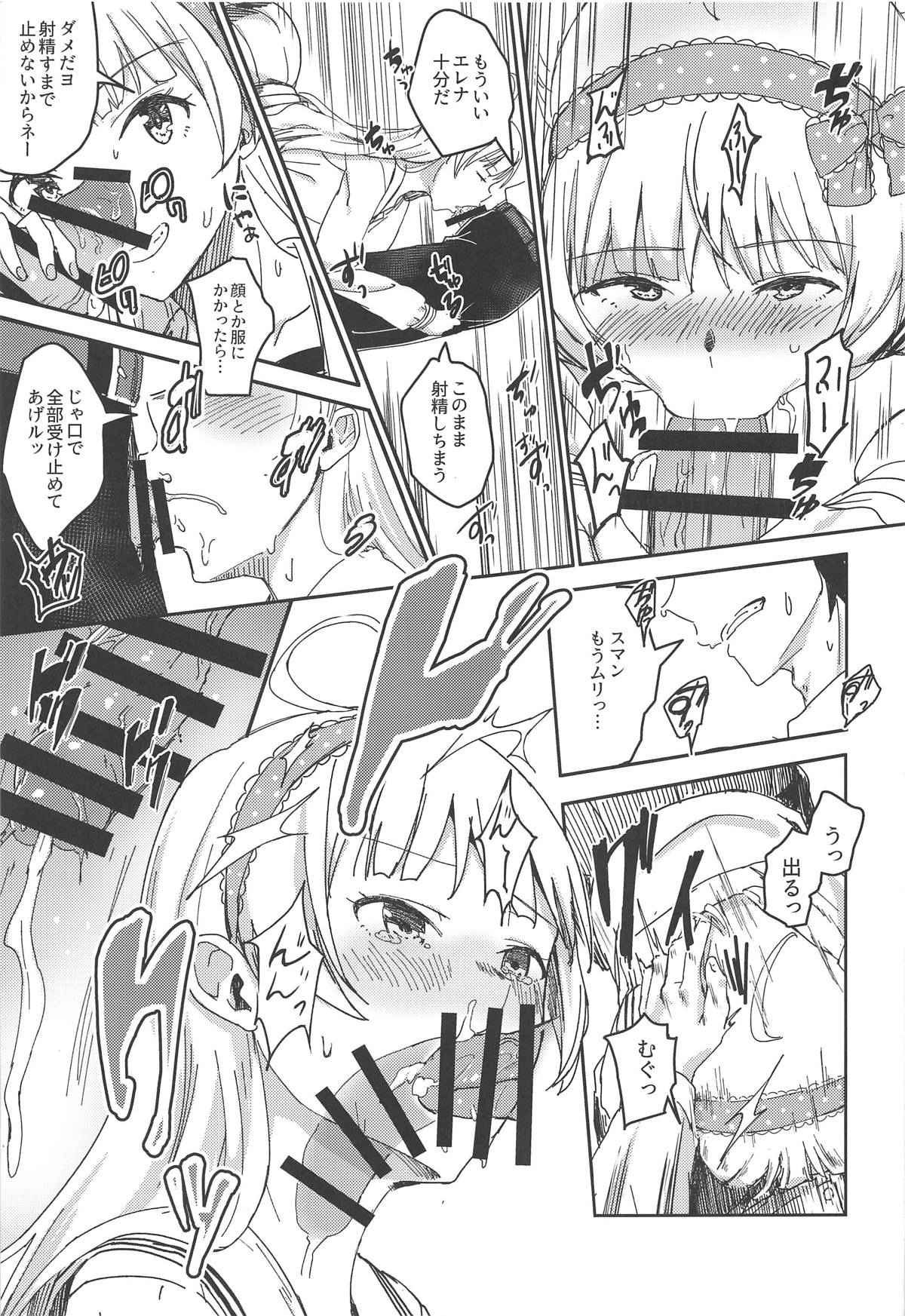 Sekkaku dakara Shichaou yo! - Page 10