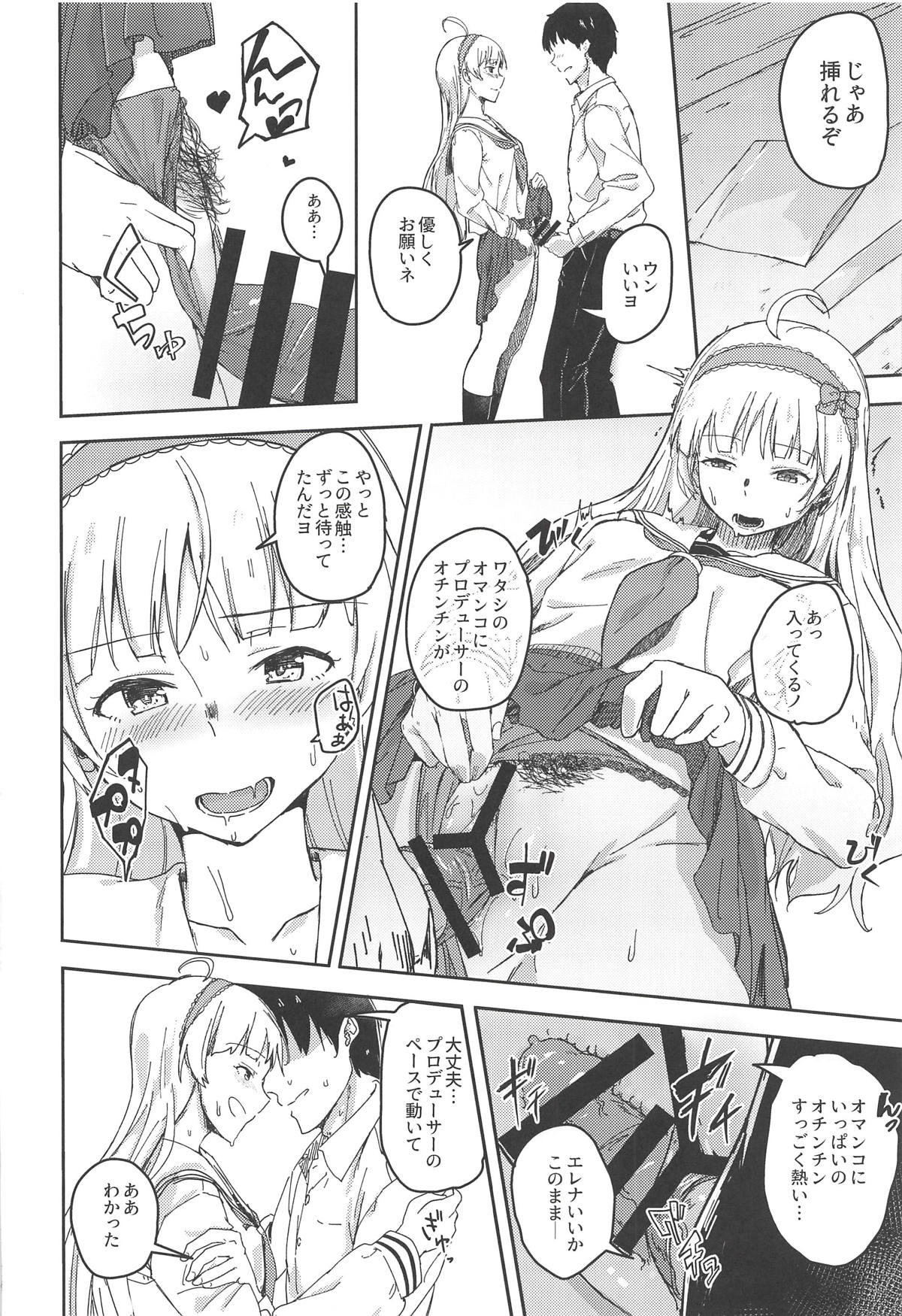 Sekkaku dakara Shichaou yo! - Page 13