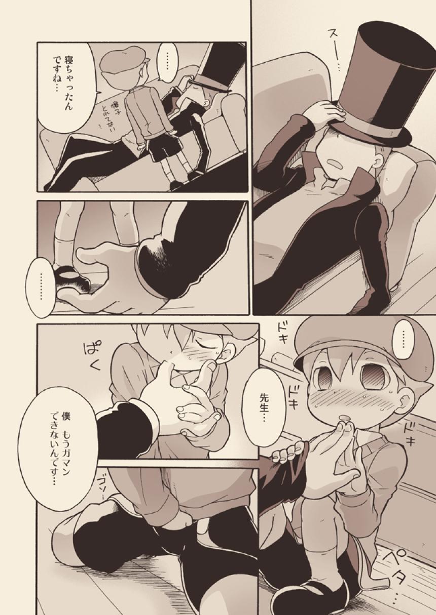 Luke to Meisou suru Otona - Page 12