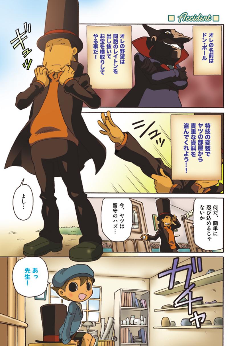 Luke to Meisou suru Otona - Page 55