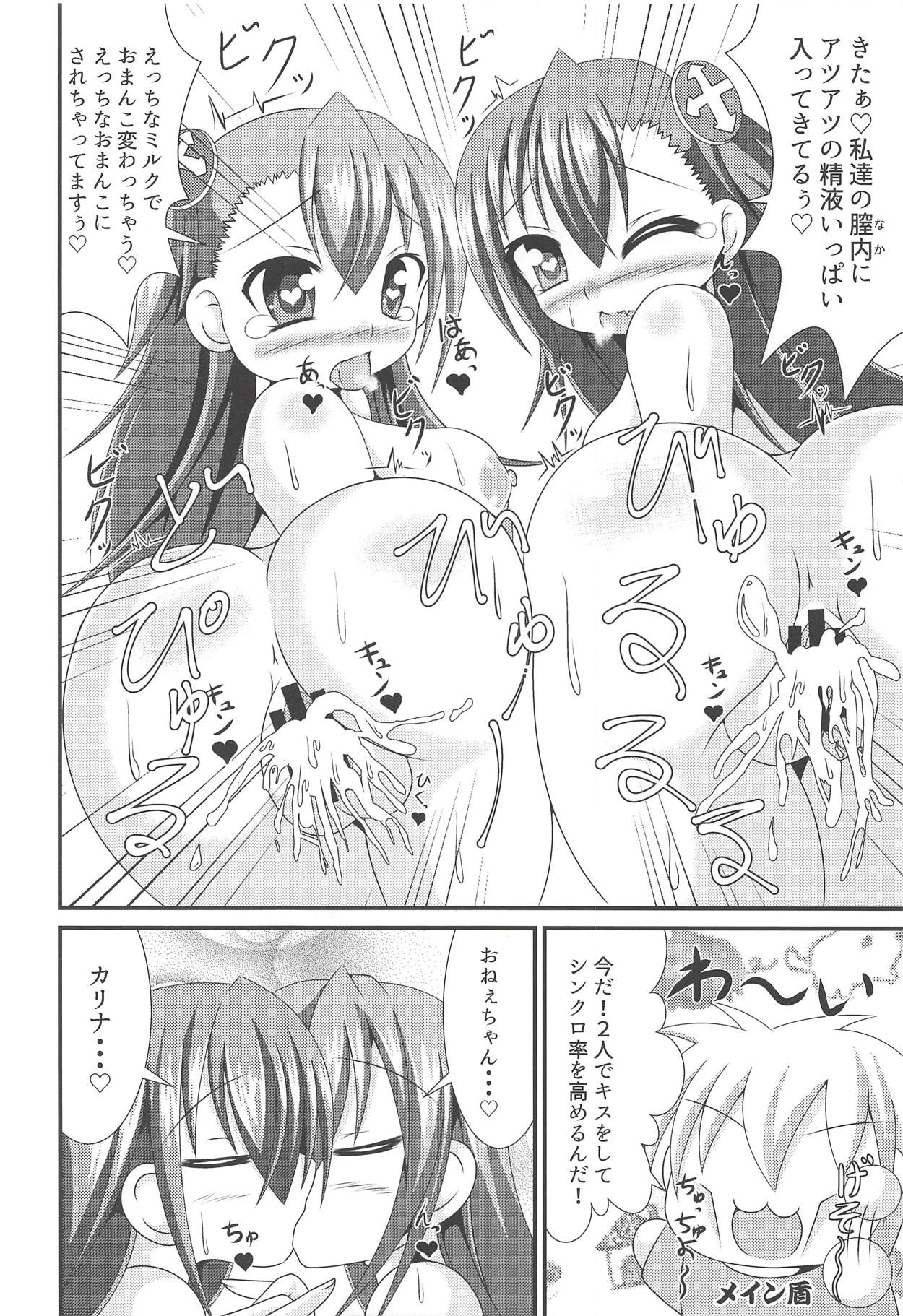JK HEAVEN - Page 19